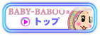 oYj 1Βav[g̃xr[OABABY-BABOO