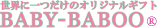 出産祝い・誕生日プレゼントにベビーリングのブランドBABY-BABOO