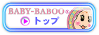 oYj,1Βav[g̃xr[O/̃Xv[ BABY-BABOO