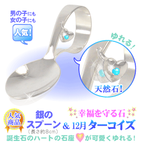12̒a ^[RCY̋̃Xv[ixr[Xv[j